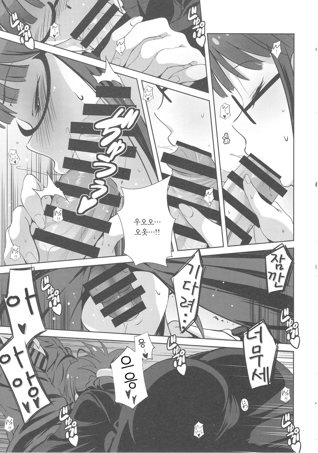 Re:M@STER IDOL ver.RITSUKO page 8 full