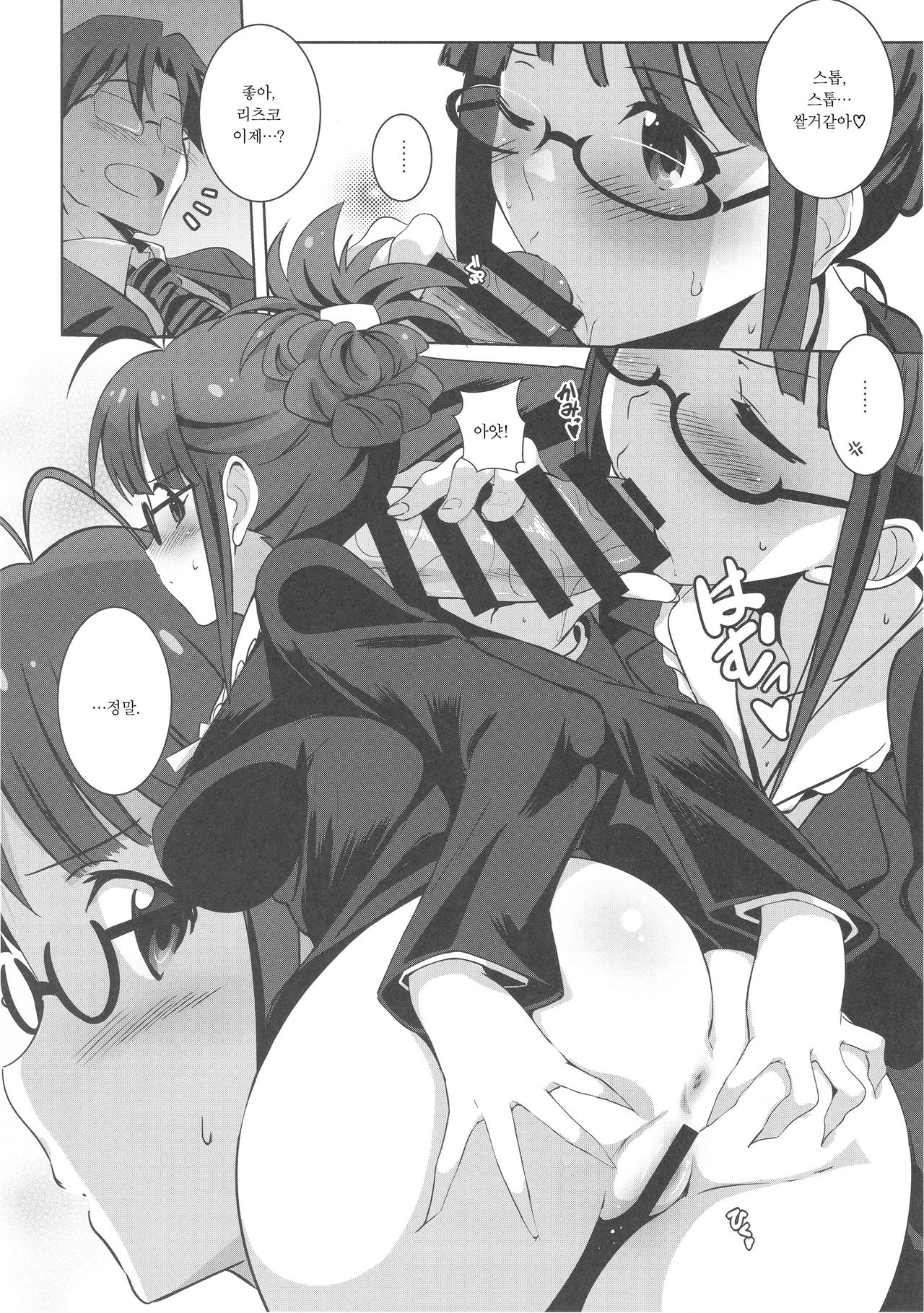 Re:M@STER IDOL ver.RITSUKO page 9 full