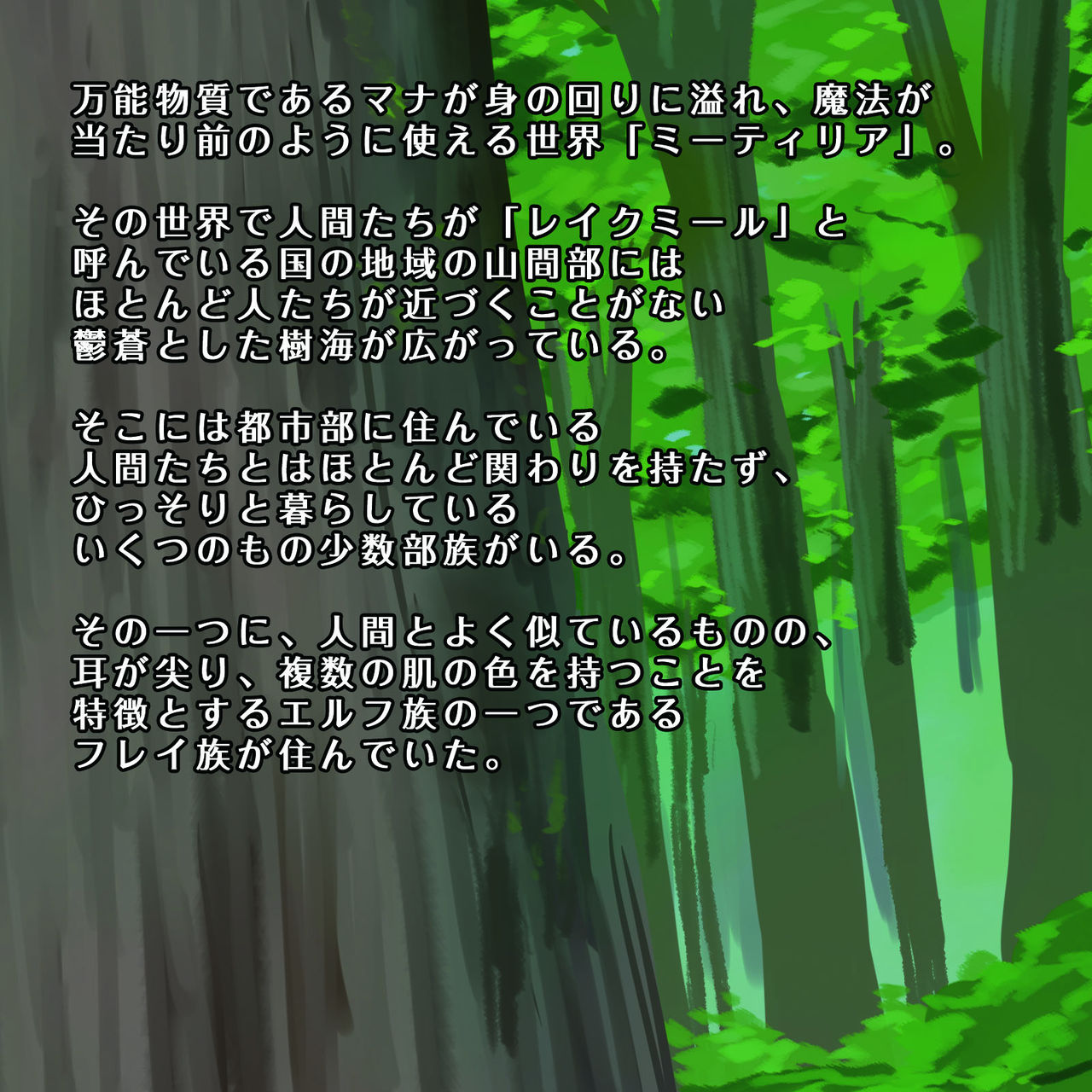 Shounen Elf to Dark Elf na Onee-san -Shinjin Zokuchou Kyouiku Taikendan- page 2 full