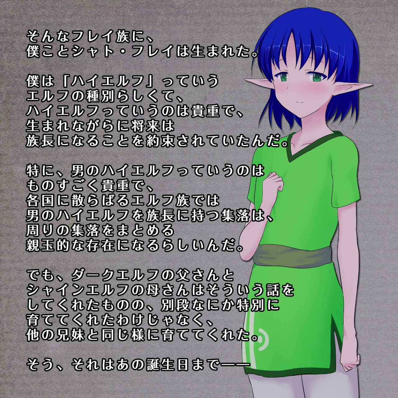 Shounen Elf to Dark Elf na Onee-san -Shinjin Zokuchou Kyouiku Taikendan- page 3 full