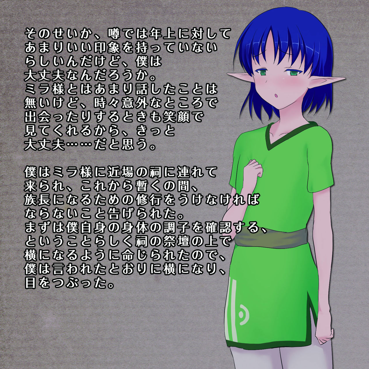 Shounen Elf to Dark Elf na Onee-san -Shinjin Zokuchou Kyouiku Taikendan- page 5 full
