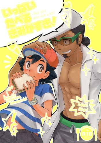 Ippai Taberu Kimi ga Suki! cover