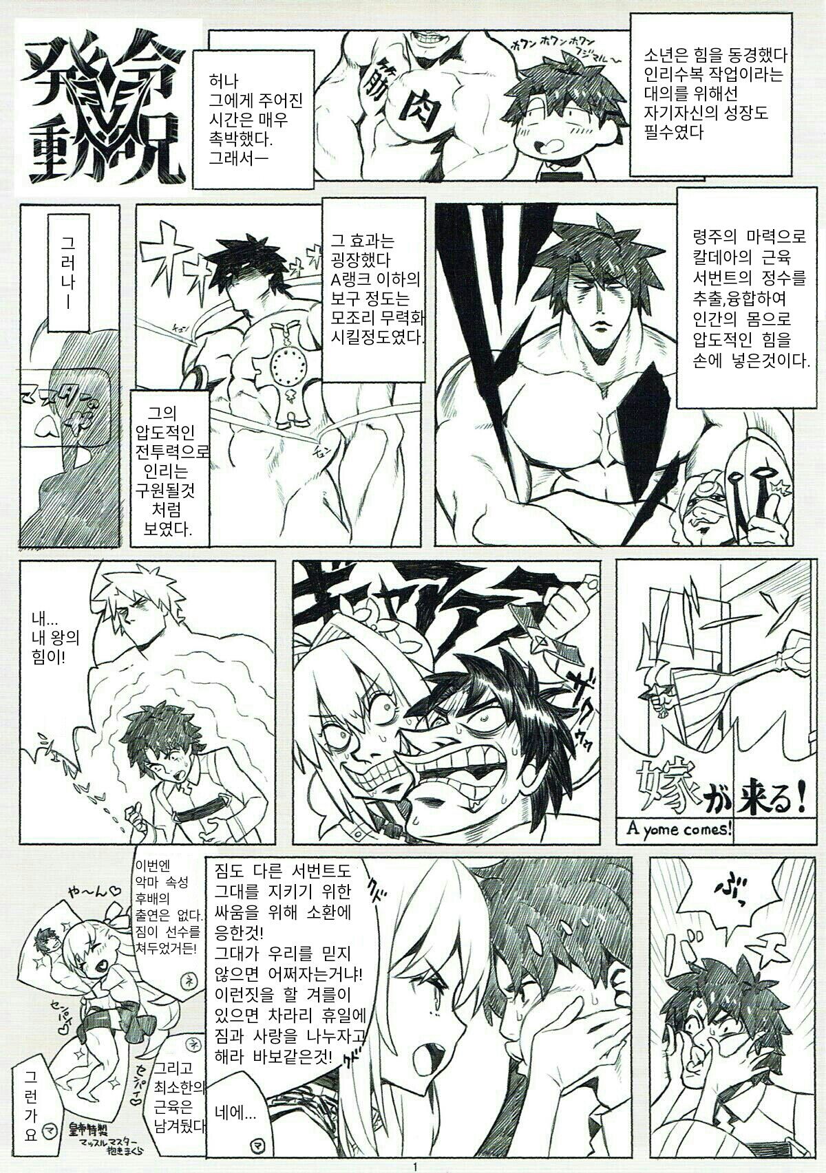 PLATINUM BRIDE Hakkin no Hanayome page 2 full