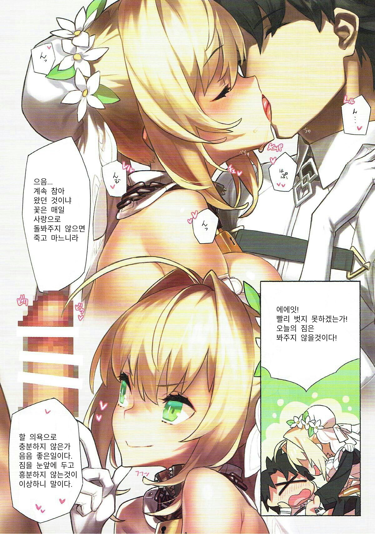 PLATINUM BRIDE Hakkin no Hanayome page 3 full