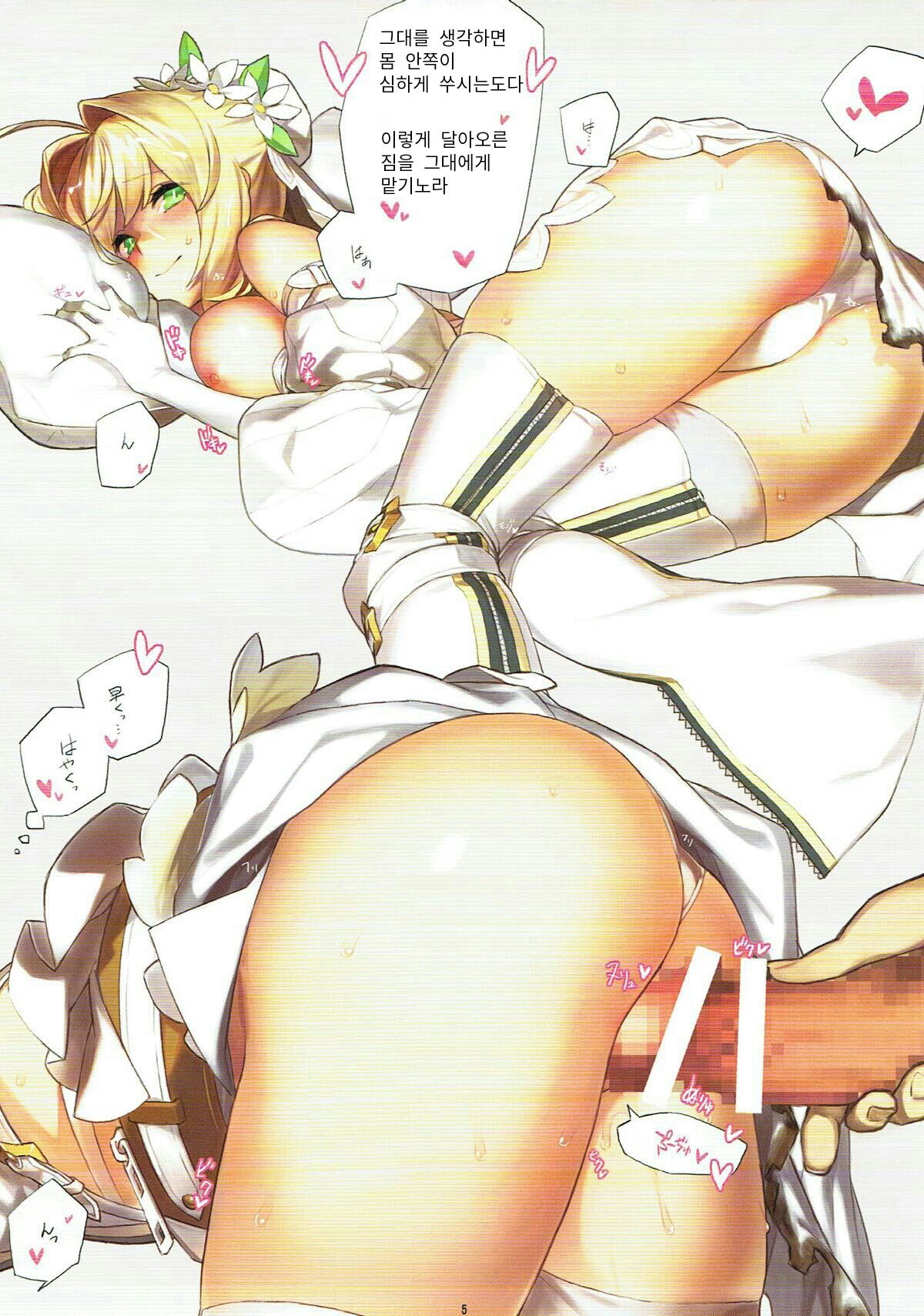 PLATINUM BRIDE Hakkin no Hanayome page 6 full