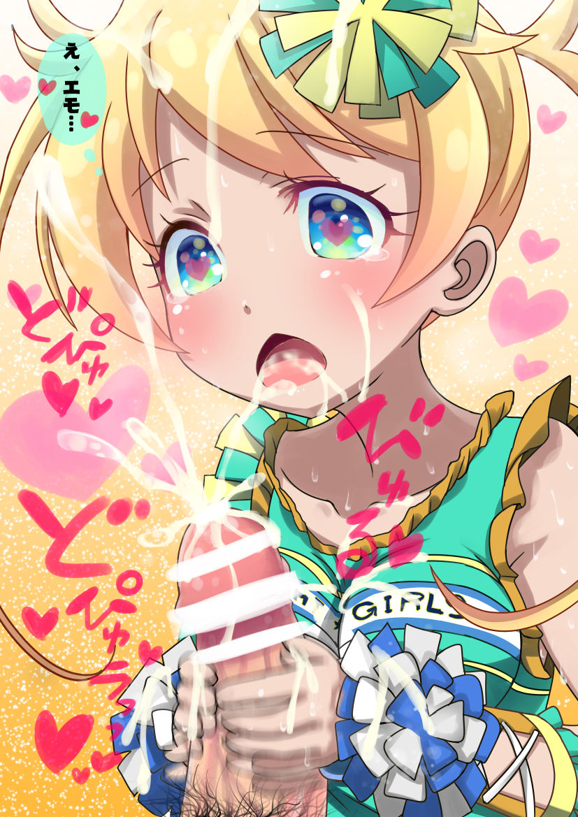 えもちゃんのヌキヌキセンサー page 7 full