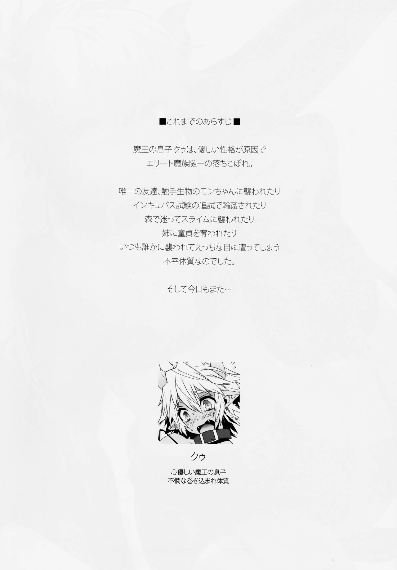 Devil Kiss Extra page 3 full