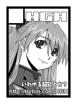 - Artist - HGH page 1 full