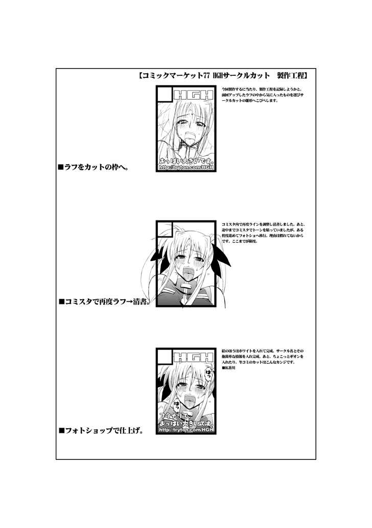 - Artist - HGH page 9 full