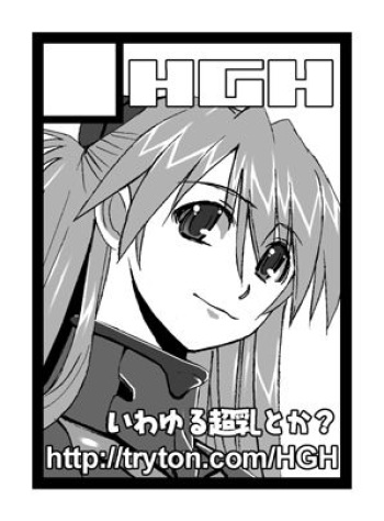 - Artist - HGH cover