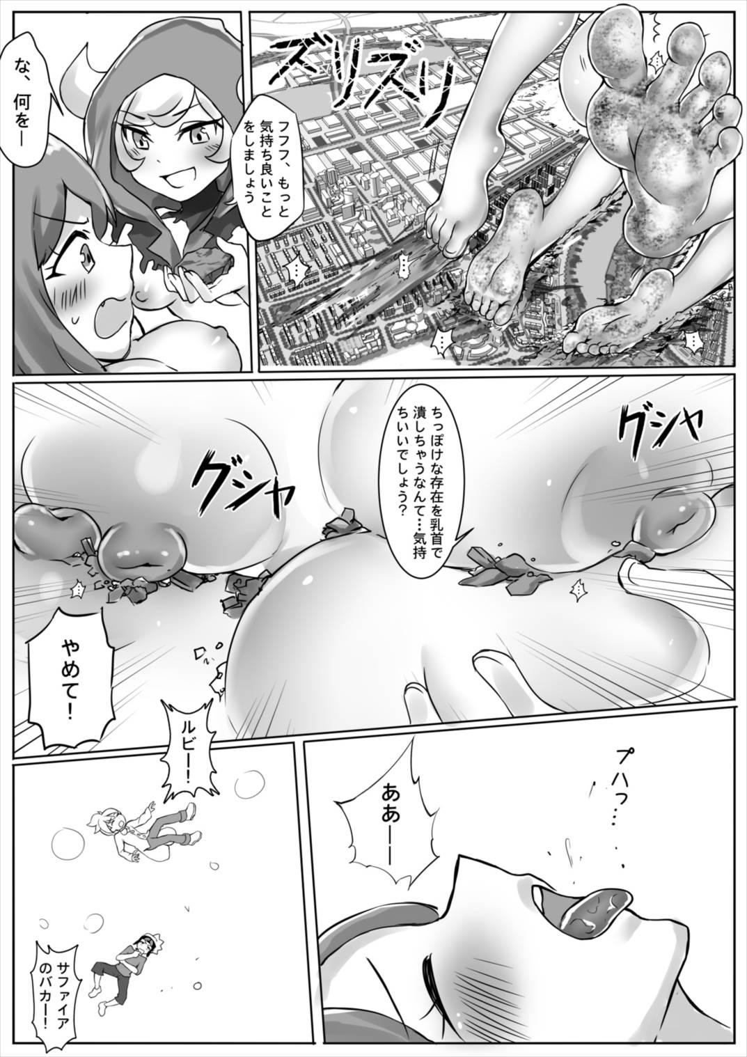 Pokemon GS -To Be continued!?- page 8 full