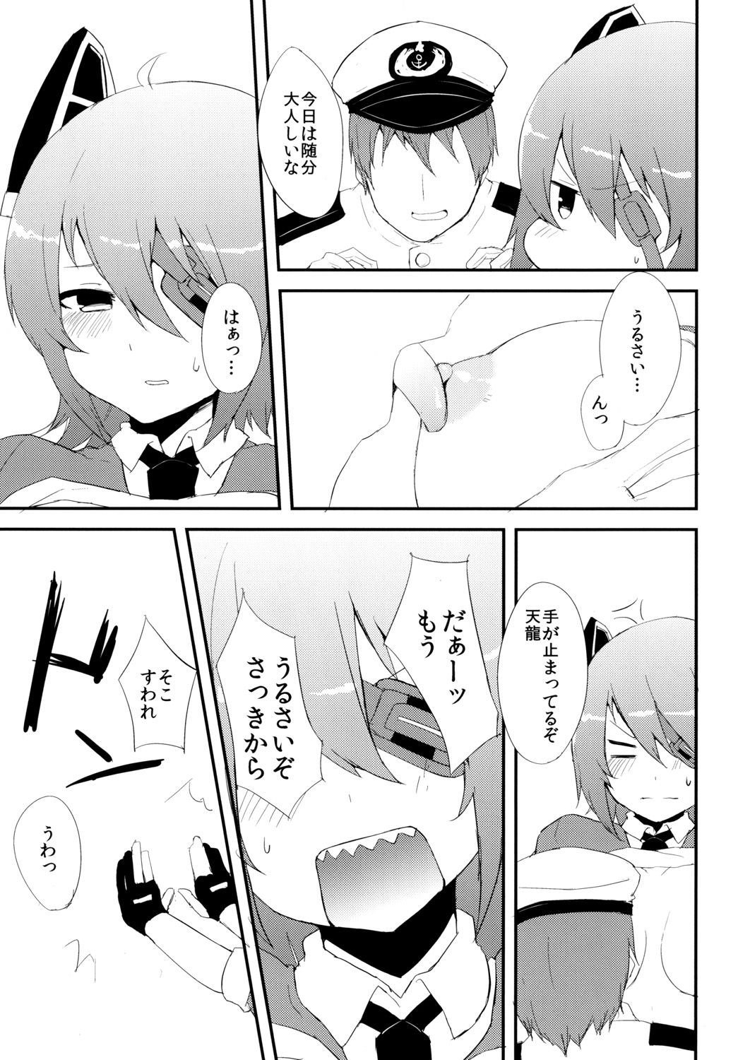 Tenryuu Hokyuu Bon page 8 full