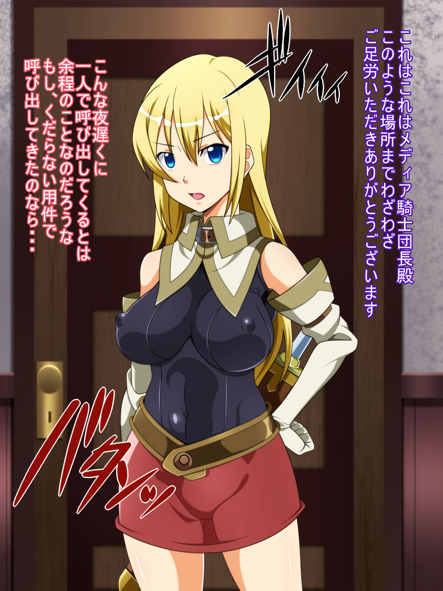 Onna Kishi no Jouken II page 4 full