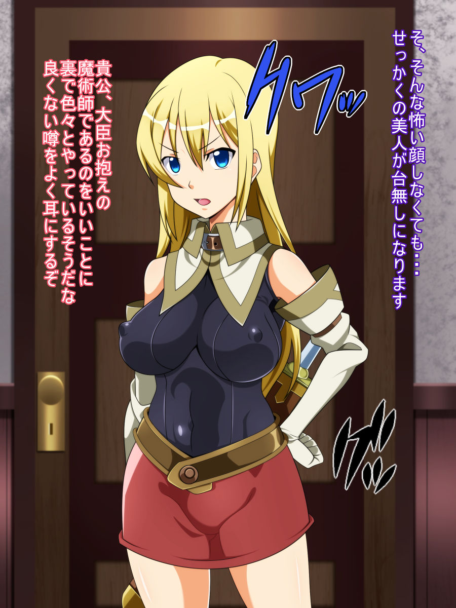 Onna Kishi no Jouken II page 5 full