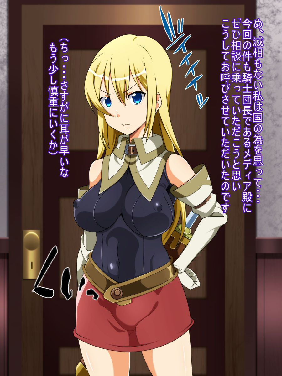 Onna Kishi no Jouken II page 6 full