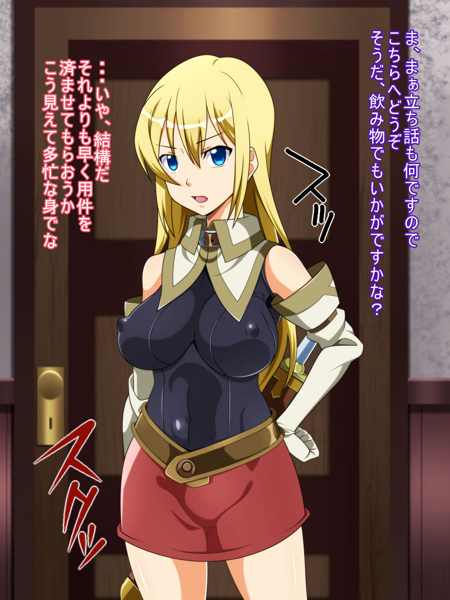 Onna Kishi no Jouken II page 7 full