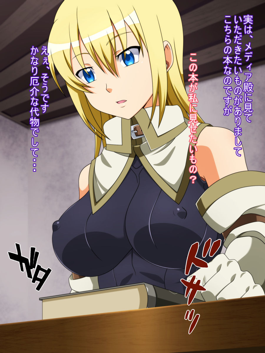 Onna Kishi no Jouken II page 8 full