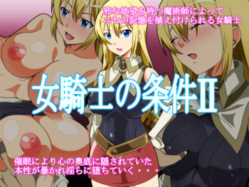Onna Kishi no Jouken II cover
