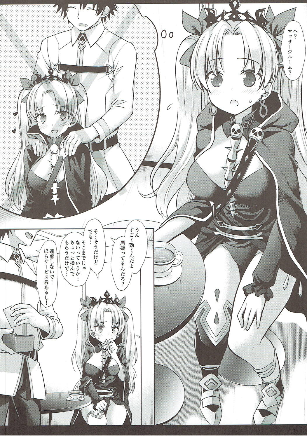F5 Ereshkigal x Chaldea Massage Room page 5 full