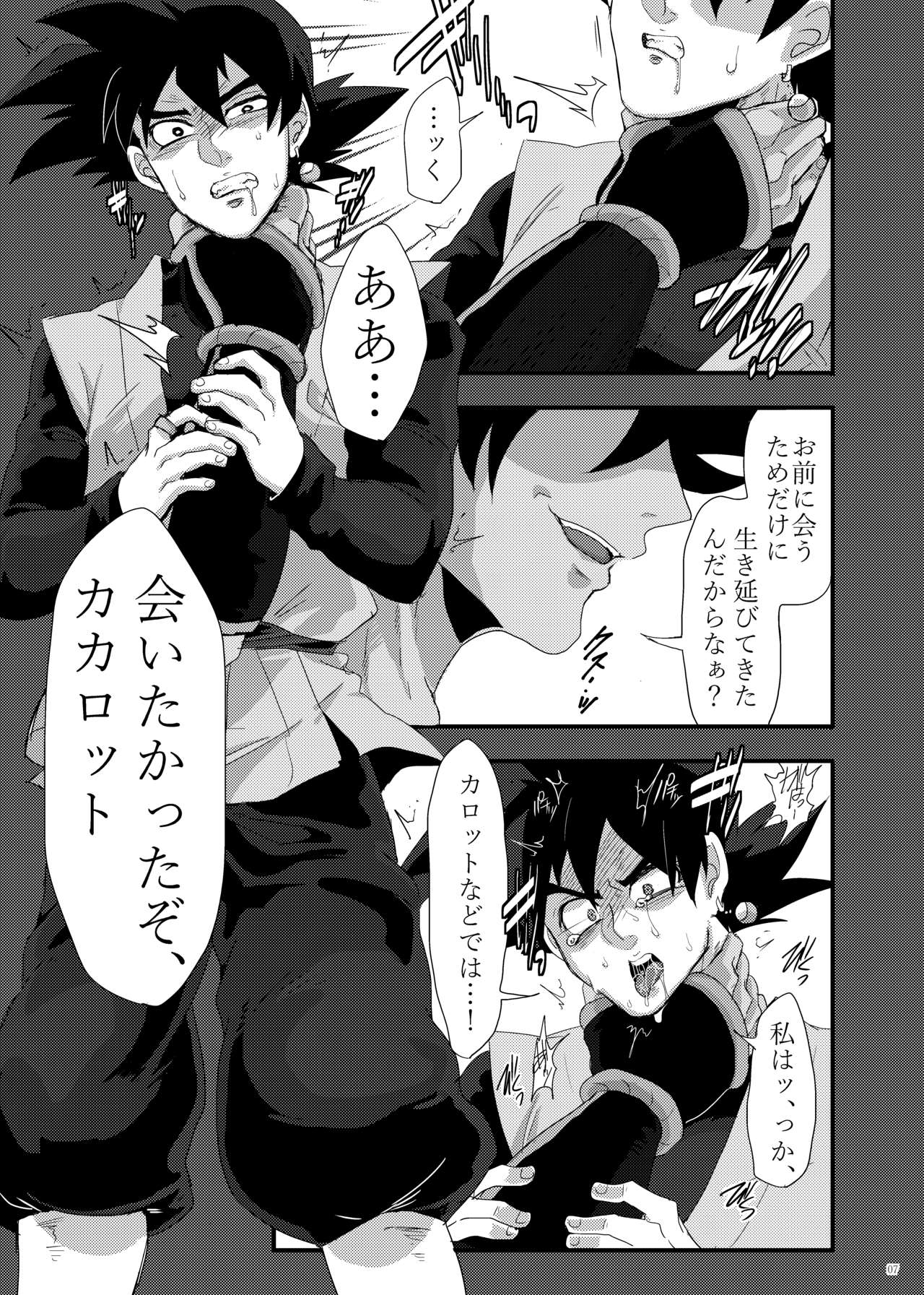 inp page 6 full
