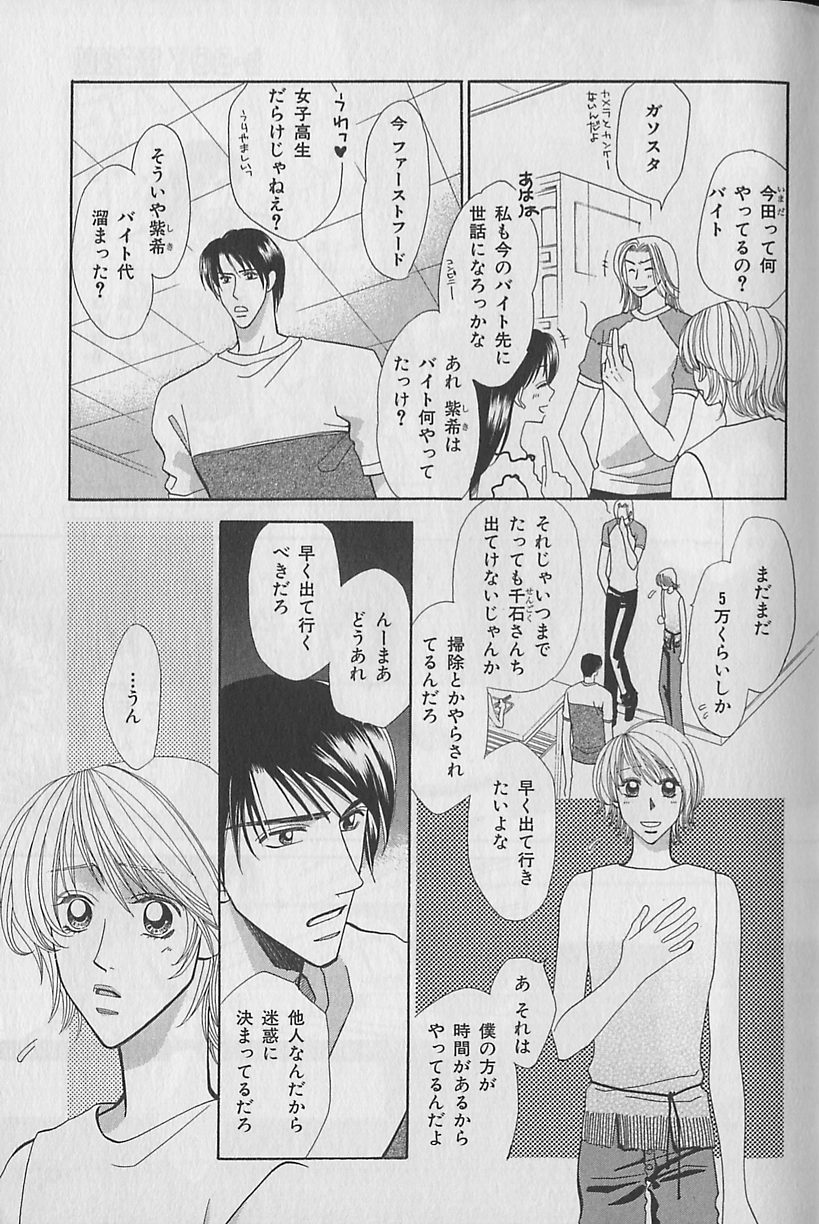 b-Boy Fukubukuro 2000 page 7 full
