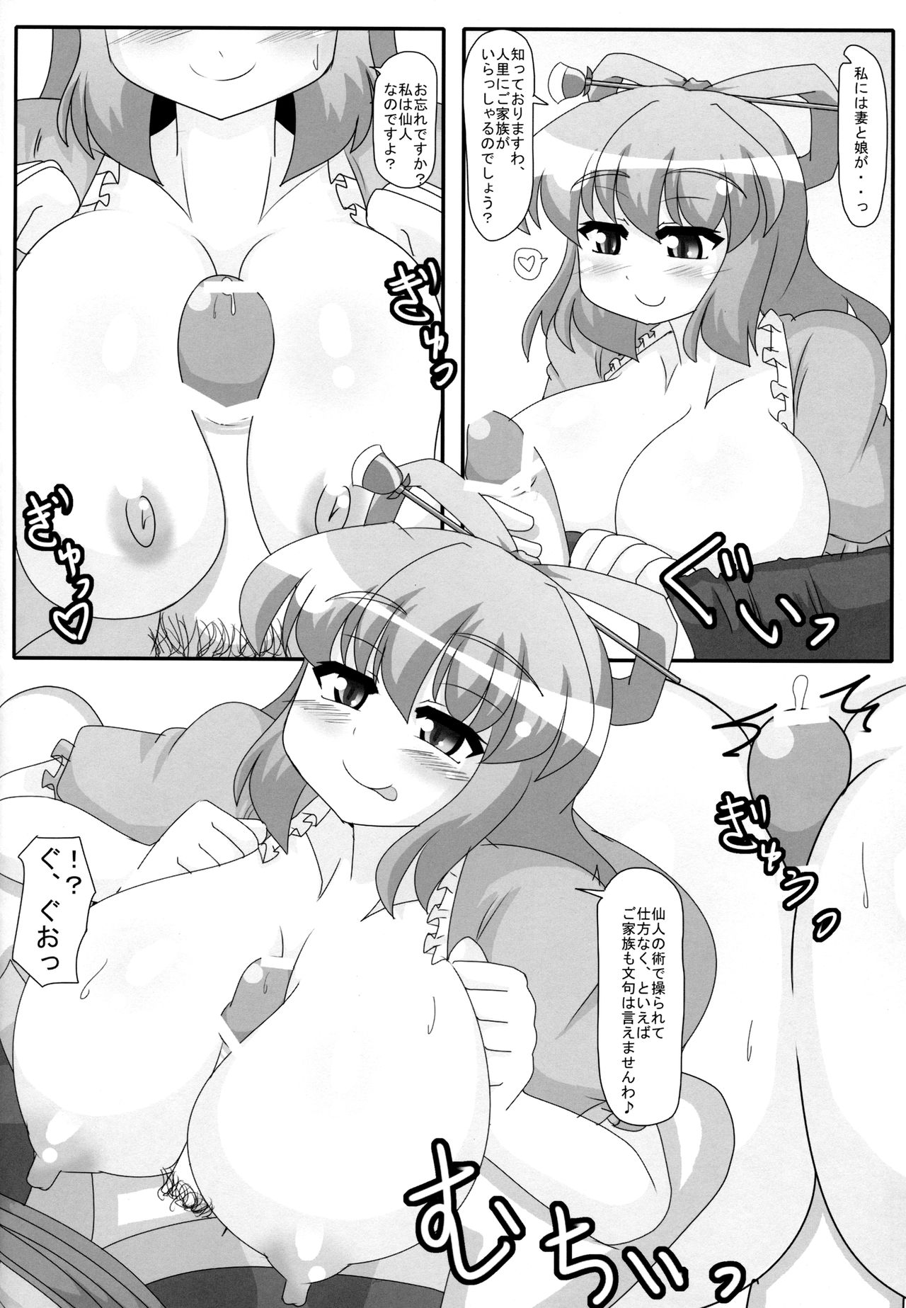 Fuufuai page 5 full