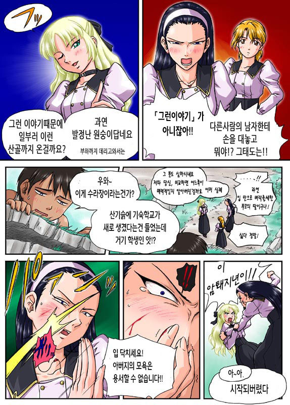 Kaerimichi page 2 full