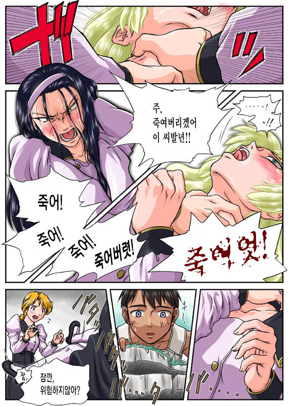 Kaerimichi page 3 full