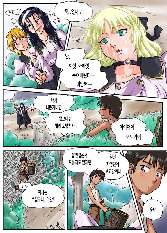 Kaerimichi page 4 full