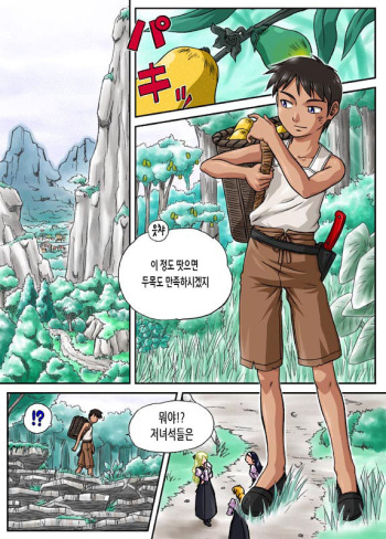 Kaerimichi cover