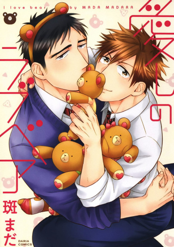 Itoshi no Love Bear - I Love Bear cover