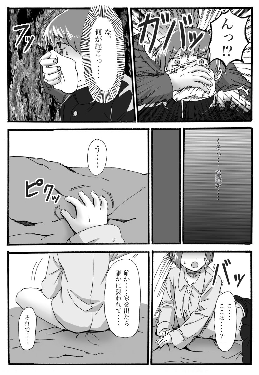 TS Saimin no Hanashi page 2 full
