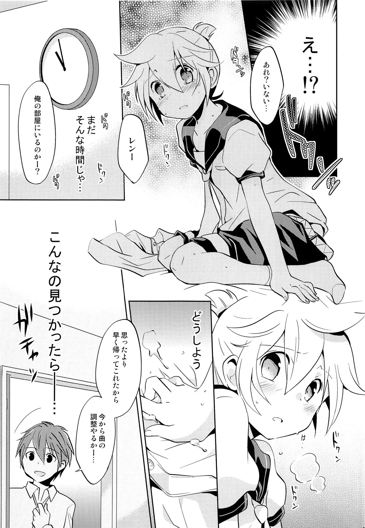 Onegai Master page 10 full