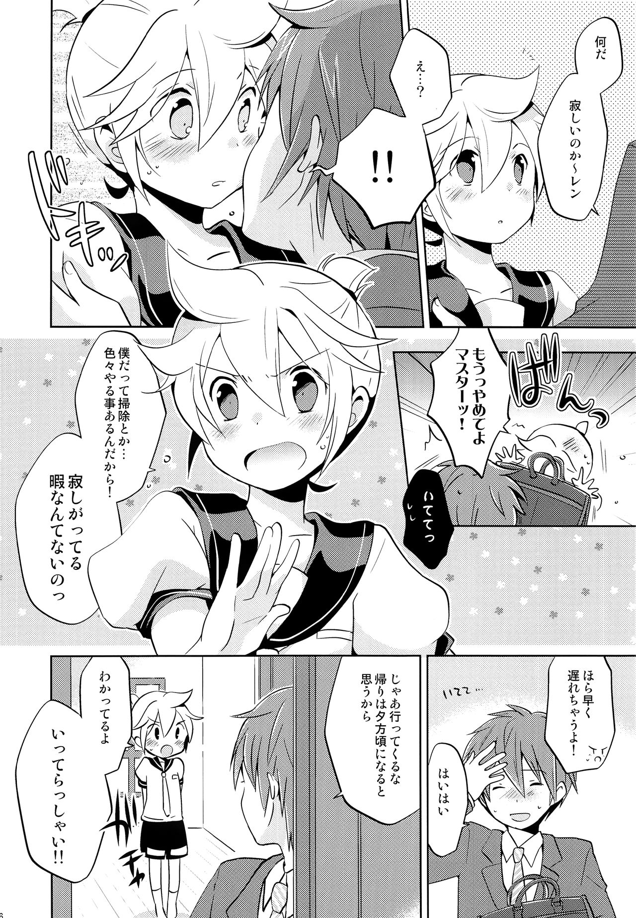 Onegai Master page 5 full