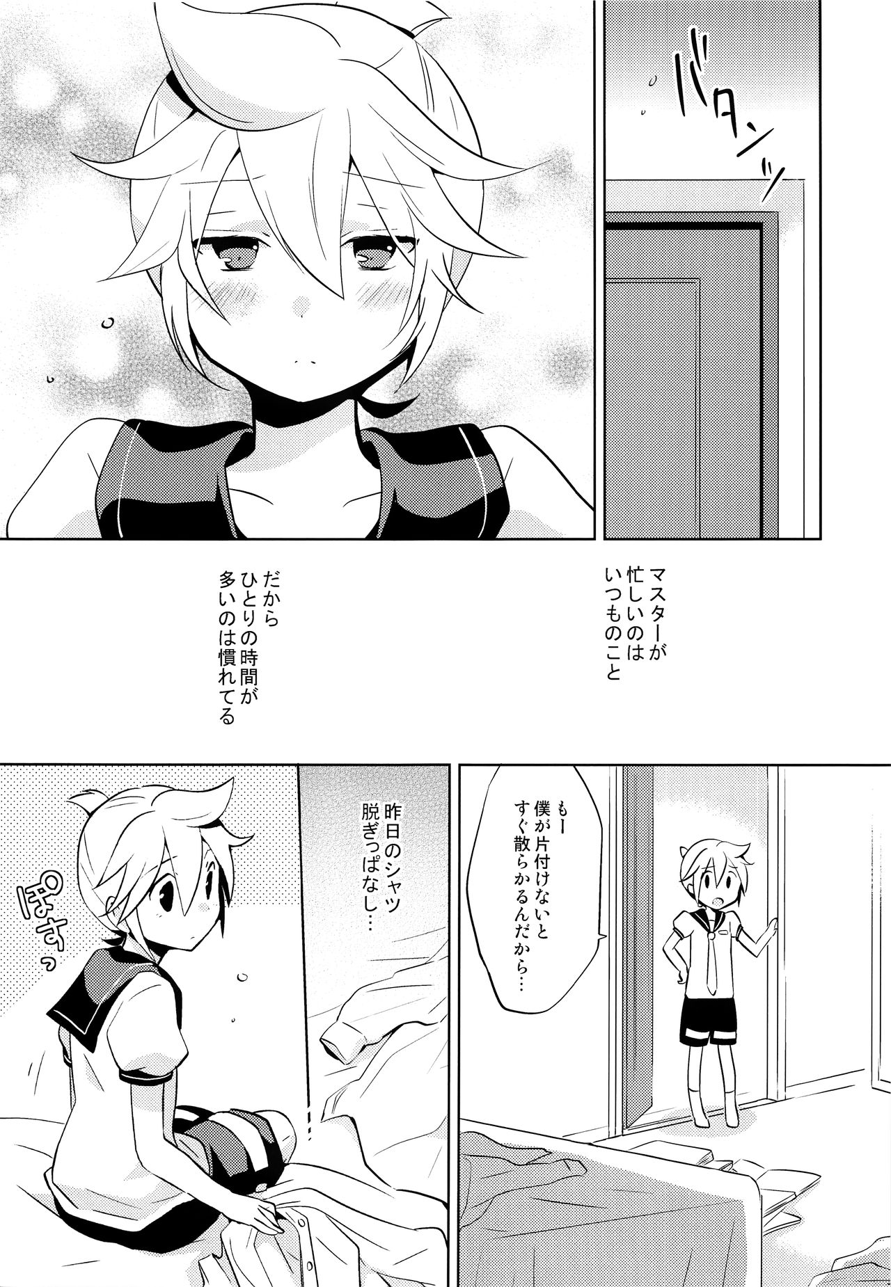Onegai Master page 6 full