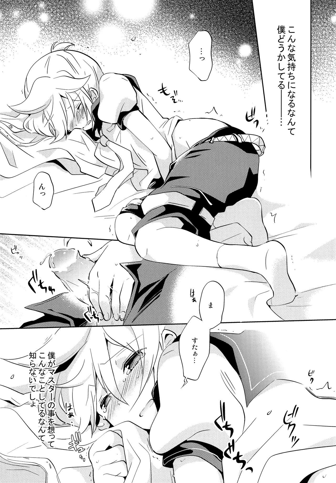 Onegai Master page 8 full
