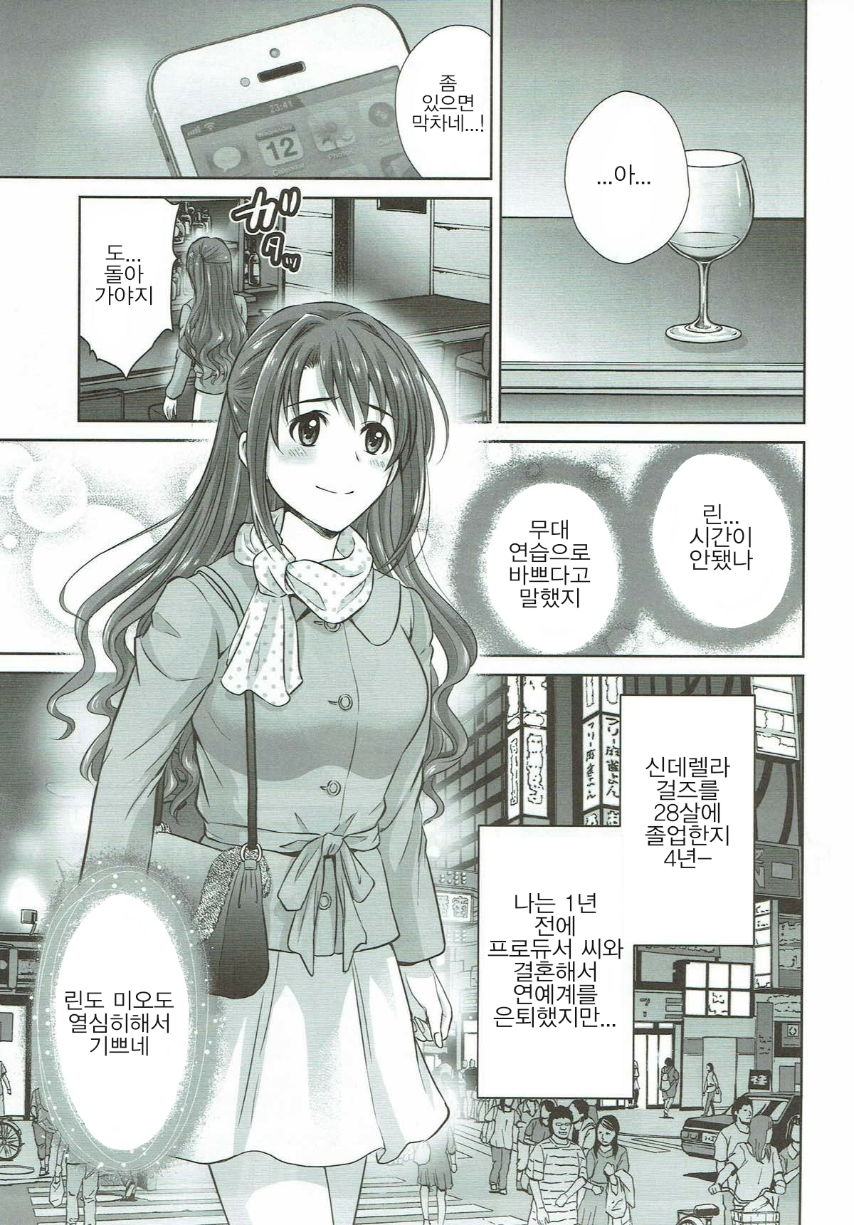 Shibuya Rin 30-sai 2 Uzuki to 3P Shichaimasu!! page 2 full