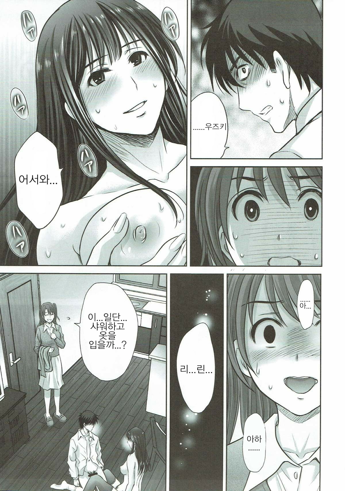 Shibuya Rin 30-sai 2 Uzuki to 3P Shichaimasu!! page 6 full