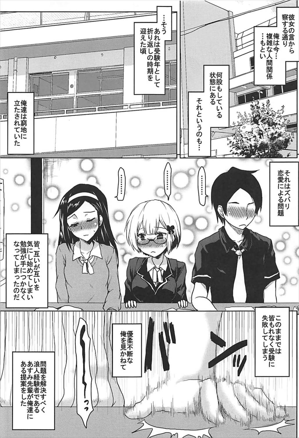 Omodume BOX 41 page 6 full