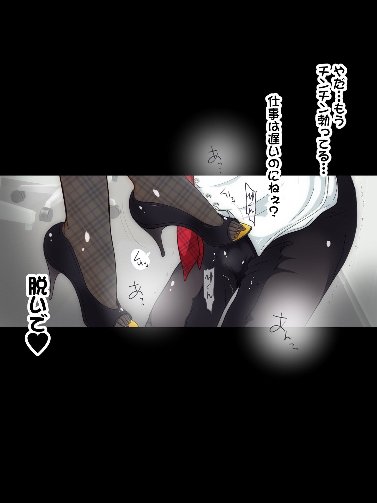 Senpai no Heel de Fumarechau!! Haru no Ashikoki Shinjin Kyouiku page 5 full