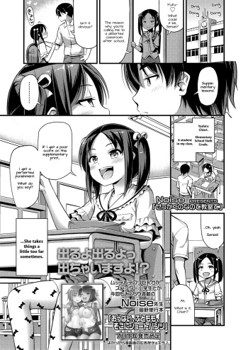 Sekkaku nano de Kyoushitsu de | A Chance To Do It In The Classroom cover