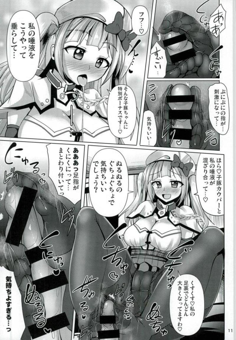 Ashi Mure-n 2 page 10 full