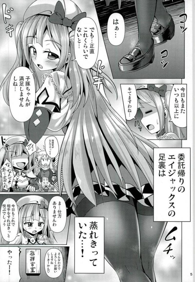 Ashi Mure-n 2 page 4 full