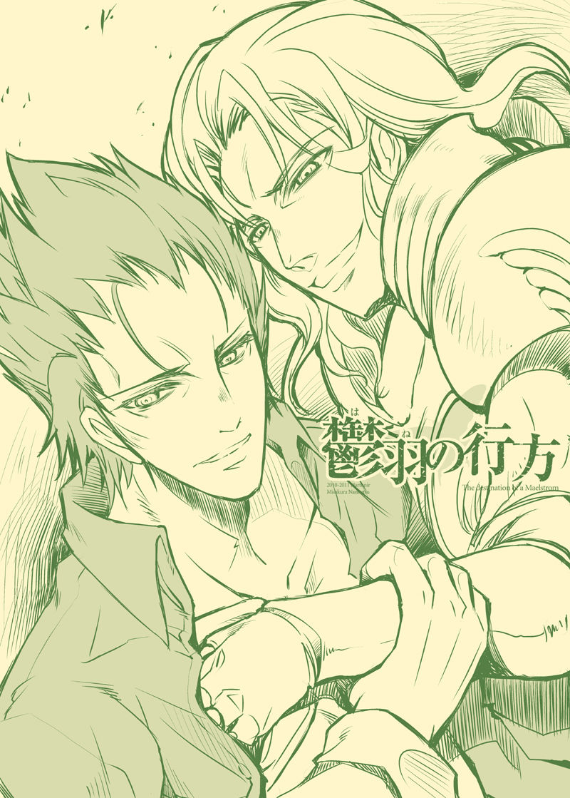 - Artist - Misakura Nankotsu page 2 full