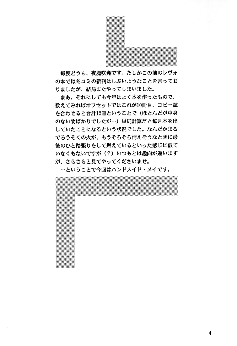 MAY BE... USB page 3 full
