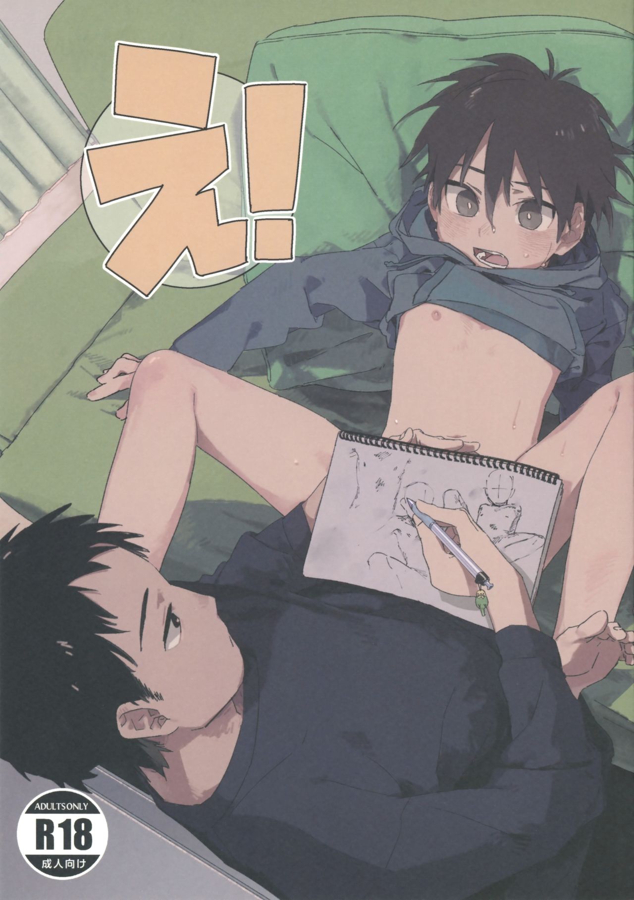 E! page 1 full