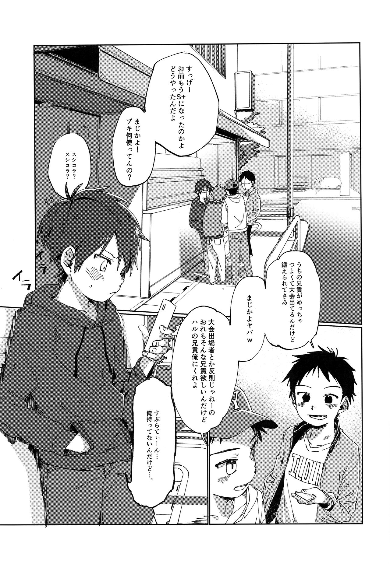 E! page 6 full