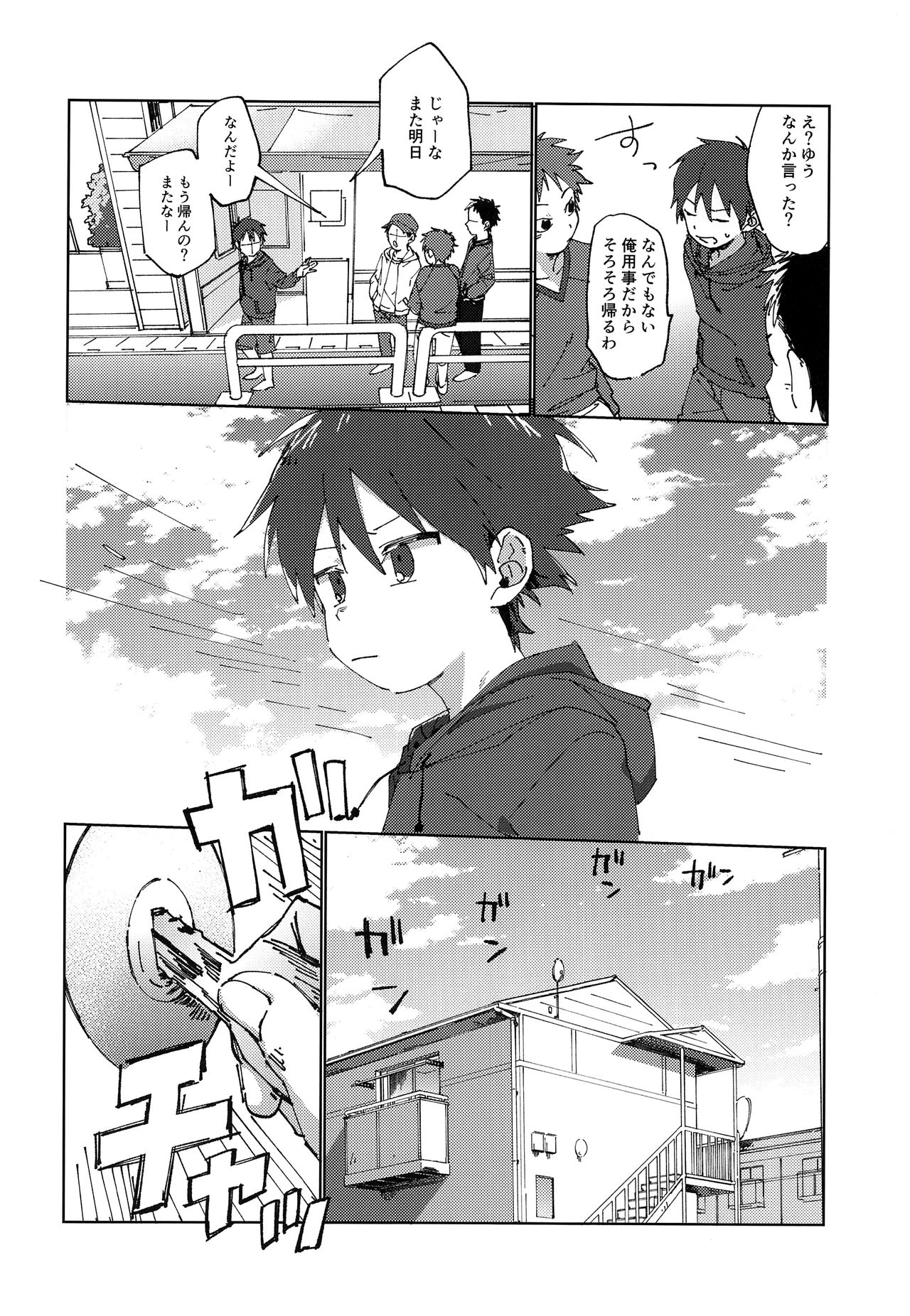 E! page 7 full