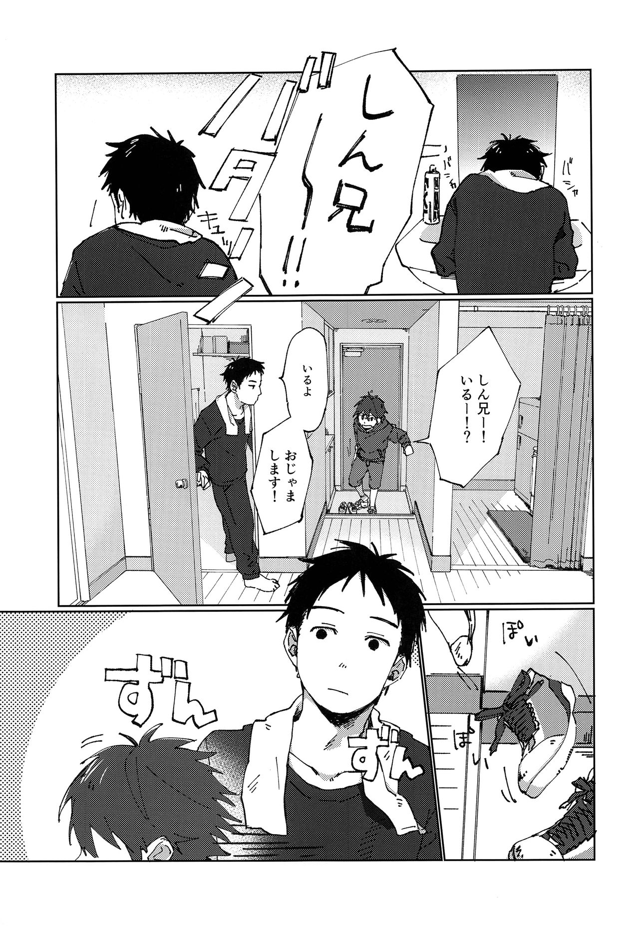 E! page 8 full