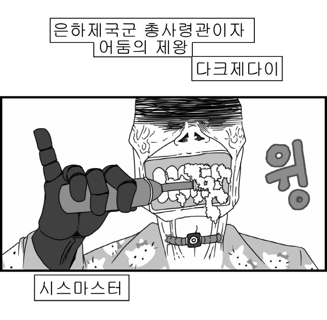 Sexy Star Wars - Darth Ass Vader Part 1-3 page 6 full